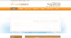 Desktop Screenshot of ibuki-toyonaka.com