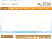 Tablet Screenshot of ibuki-toyonaka.com